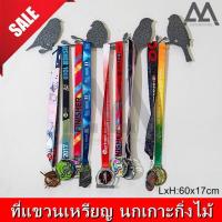 ราคา ที่แขวนเหรียญรางวัล ที่แขวนเหรียญ ที่แขวนเหรียญติดผนังโชว์ นกเกาะกิ่งไม้ (1977910761)