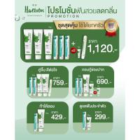 ราคา ยาสีฟันแฮวอนฟันขาว+แปรงสีฟันแฮวอน (4678376059)
