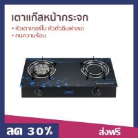 ราคา เตาแก๊สหน้ากระจก Otto หัวเตาเทอร์โบ หัวตัวอินฟาเรด ทนความร้อน รุ่น GS-895 - เตาแก๊สอิฟาเรด (23542912916)