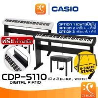 ราคา [ใส่โค้ดลด 1000บ.] [ส่งด่วน] Casio CDP-S110 Digital Piano with Stand เปียโนพร้อมขาตั้ง ประกันศูนย์ 3 ปี Casio CDP-S100 (2815716618)