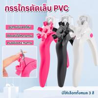 ราคา Moziur กรรไกรตัดเล็บปลอม กรรไกรตัด PVC สำหรับเล็บปลอม ตัดตรง ตัดโค้ง ตัดเฉียง อุปกรณ์ทำเล็บ คมสวย (57357157458)
