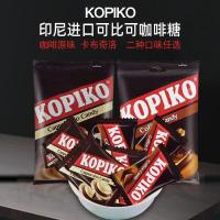 ราคา อินโดนีเซียนําเข้า KOPIKO KOPIKO Coffee Candy รสกาแฟที่แข็งแกร่งพิเศษ Hard Candy Cappuccino กดเม็ด Instant Candy Snacks20260406 (29794530361)