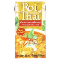 ราคา พร้อมส่ง!! รอยไทย น้ำแกงพะแนงพร้อมปรุง 500มล. Roy Thai Panang Curry Sauce, 500 ml. (3566768223)