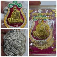 ราคา เหรียญเสมาหัวเสือ "พยัคฆ์แสนพันล้าน" ปี 2562 หลวงปู่แสน ปสนฺโน วัดบ้านหนองจิก จ.ศรีสะเกษ เนื้อเปียกเงิน ลงยา 3 สี (เขียว (42955378210)