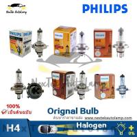 ราคา Philips H4 Car Fog Lights Halogen 12V 24V 60/55W 70/75W 100/90W 130/100W Bulb Headlights Lamp Wira Myvi อุปกรณ์เสริมในรถยนต์ (1 หลอด) (4585844679)