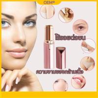 ราคา กําจัดขนทั่วร่างกาย 1 นาที เครื่องถอนขน เครื่องกำจัดขน ที่โกนขนรักแร้ กำจัดขนถาวร ไม่ทำร้ายผิว กำจัดขนผลแรง ที่ถอนขนรักแ (19609828265)