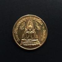 ราคา เหรียญพระพุทธชินราช หลังพระสังกัจจายน์ (1863284565)