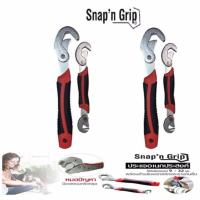 ราคา ประแจเอนกประสงค์ Snap'N Grip แพ็คคู่ (502714270)
