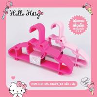 ราคา ไม้แขวนเสื้อเด็ก (แพ็ค 10 อัน) ไม้แขวนพลาสติกHello Kitty Children hangers (10 pack) Hello Kitty plastic hangers (11832883881)