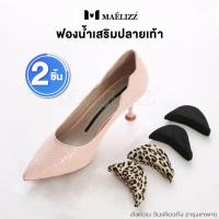 ราคา ส่งด่วน Maelizz แผ่นฟองน้ำเสริมปลายเท้า แก้รองเท้าหลวม กันกัด ฟองน้ำนุ่ม แผ่นกันกัด กันหลวม ราคาต่อ 1 คู่ (17473681934)