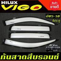 ราคา คิ้วกันสาด กันสาด รุ่น4ประตูสีบรอนซ์เงิน โตโยต้า วีโก้ Toyota Vigo 2005 - 2010 ใส่ร่วมกันได้ A (18008129498)