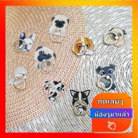 ราคา iring วงแหวนมือถือ วงแหวนน้องหมา ที่ตั้งมือถือ ที่แขวนใส่นิ้วติดหลังเคส (8415537035)