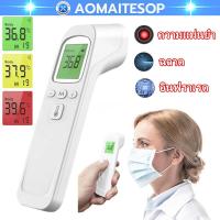 ราคา ฟรีถ่าน AAA 2 ก้อน!! เครื่องวัดอุณหภูมิอินฟราเรด แบบไม่สัมผัส เครื่องวัดไข้ดิจิตอล วัดหูหน้าผากมือ Infrared thermometer (56907410417)