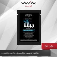 ราคา Loreal Blond Studio ลอรีอัล บลอนด์ สตูดิโอ 50 กรัม ผงฟอก ลอรีอัล สูตรผสมโปร-เคราติน (8202212534)