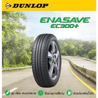 ราคา ยางรถยนต์ DUNLOP 185/60 R16 รุ่น ENASAVE EC300+ 86H (จัดส่งฟรี!!! ทั่วประเทศ) (22480465975)