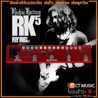 ราคา Tech 21 Richie Kotzen RK5 Signature Fly Rig V2 เอฟเฟคกีตาร์ (18659867727)