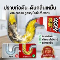 ราคา น้ำยาล้างท่อตัน LION Pipeman สูตรเข้มข้น (450ml) คอขวดยาวเข้าถึงลึก สลายคราบฝังแน่น (57905846405)