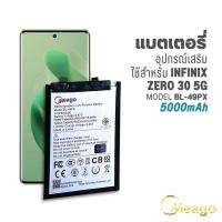 ราคา Meago แบตเตอรี่สำหรับ Infinix ZERO 30 5G / BL-49PX แบตอินฟินิก แบตMeagoแท้100% สินค้ารับประกัน 1ปี (25143198348)