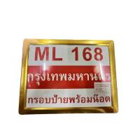 ราคา กรอบป้ายทะเบียนรถมอเตอร์ไซด์แบบ ป้ายทะเบียนรถจักรยานยนต์ Honda YAMAHA (29991083453)