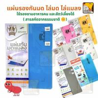 ราคา แผ่นกันมด แผ่นรองกันมด แผ่นไล่มด ไล่แมลง รองชาม ใช้ได้ทั้งคนและสัตว์เลี้ยง Puppe / Passie (13798597386)