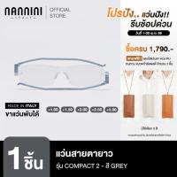 ราคา Nannini แว่นสายตายาว รุ่น Compact 2 Grey Temples (25737154721)