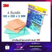 ราคา 3M สก๊อตช์-ไบรต์™ ผ้าฟองน้ำอเนกประสงค์ 4ชิ้น/แพ็ค Sponge Cloth ขนาด180x200x5mm ทำความสะอาดภายใบ้าน ครัว ห้องน้ำ (8166159580)
