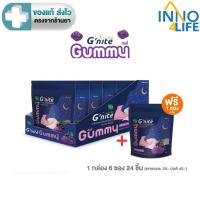 ราคา HandyHerb Gnite จีไนท์ กัมมี่ (1 กล่อง 24 ชิ้น แถมฟรี 1 ซอง 4 ชิ้น) G'nite Gummy [inno4life] (21974849031)