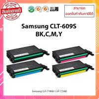 ราคา มีสินค้า ตลับหมึกเทียบเท่า CLT-609S BK,C,M,YSamsung CLP-770ND/Samsung CLP-775ND ออกใบกำกับภาษีได้ สินค้ามีจำนวนจำกัด (18117890298)