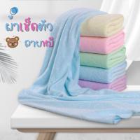 ราคา ผ้าเช็ดตัวนาโน (ลายหมี) ขนาด 70 x 140 cm.เนื้อผ้าดีมีคุณภาพ ผ้าขนหนู (2801779484)