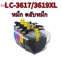 ราคา หมึก ตลับหมึก for LC-3619/3617XL BK/C/M/Y ตลับหมึกที่เข้ากันได้สําหรับเครื่องพิมพ์ compatible for Brother MFC-J2330DW, MFC-J2730DW, MFC-J3530DW, MFC-J3930DW (28389612256)