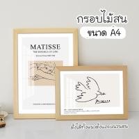 ราคา กรอบรูป กรอบไม้สน ขนาดA4 (ขาตั้งพร้อมกระจก) (7000477326)