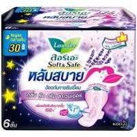 ราคา LeeMart ผ้าอนามัย Laurier 6PCS 30CM ลอลิเอะ กลางคืน มีปีก ลอรีเอะ ผ้าอนามัย ลาเวนเดอร์ คูล มีปีก 30 ซม. จำนวน 6 ชิ้น (20083831378)