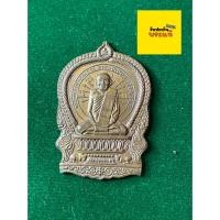 ราคา รับประกันพระแท้ หลวงปู่เอี่ยม วัดหนัง ออกวัดโคนอน เนื้อทองแดง ปี 2537 รุ่นอวยพร สภาพสวย มีบริการเก็บเงินปลายทาง (41355446813)