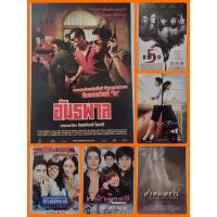 ราคา โปสเตอร์ หนังไทย อันธพาล 5 แพร่ง 11.5 X 16.5 นิ้ว (A3) (29359987288)