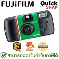 ราคา Fujifilm Quick Snap กล้องฟิล์ม ถ่ายได้ 27 รูป ใช้แล้วทิ้ง ของแท้ (43068487633)