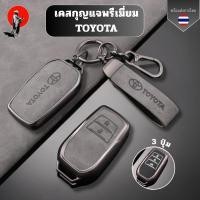 ราคา เคสกุญแจพรีเมี่ยม TOYOTA เหมาะ RAV4 Crown Hilux Fortuner Camry Land Cruiser Alphard Vellfire 30 AH30 พวงกุญแจรถยนต์ (41068211536)