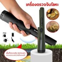ราคา เครื่องตรวจจับโลหะ กันน้ำ เครื่องตรวจจับโลหะแบบมือถือ แถบระบุตำแหน่ง (26183001602)