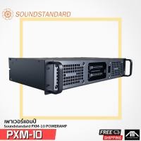 ราคา เครื่องขยายเสียง SAE PXM10X เพาเวอร์แอมป์ แอมป์ SAE PXM10X PXM-10X PXM 10X Power Amplifier Switching สวิชชิ่ง (8015951139)