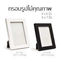 ราคา กรอบรูปไม้ กรอบรูป พร้อมกระจกใส ขาตั้ง สำหรับวางกับแขวน สีขาว สีดำขนาด 4x6นิ้ว กับ 5x7นิ้ว product frame (8447470629)