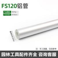 ราคา Drive Shaft/Hard Tube para sa STIHL FS120 Trimmer, Unibersal sa Lahat ng Modelo (57254444461)