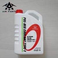 ราคา (แท้ศูนย์)น้ำยาหม้อน้ำ,หล่อเย็น HONDA TYPE-1 สีเขียว (ขนาด4ลิตร)เหมาะสำหรับรถปี 1999 ลงไป รหัสแท้.08C04-TH400 (56656610841)