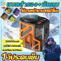 ราคา ⚡【20000MAH】⚡พัดลมเอวแขวน ใช้งานได้10ชม พัดลมกลางแจ้ง แขวนไว้ที่เอว/วางบนโต๊ะ พัดลม/พาวเวอร์แบงค์ 2in1พัดลมพกพา TypeC พา (40452687352)