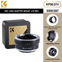ราคา K&F Concept LENS ADAPTER MOUNT L/R-NEX (KF06.074) (26324564475)