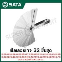 ราคา SATA ฟิลเลอร์เกจ 32 ชิ้นชุด (0.02 - 1.00 มม.) รุ่น 09407 / 16 ชิ้นชุด (0.05 - 1.00 มม.) รุ่น 09402 ( Feeler Gauge ) (13691675442)