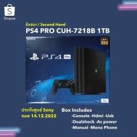ราคา [มือ2] PS4 PRO | CUH-7218B 1TB ประกันศูนย์ไทย 24.12.22 (8522544293)