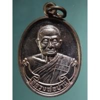 ราคา Antig Fast 6606 เหรียญทองแดงผิวไฟ หลวงพ่อปาน หลังยันต์เกราะเพชร มูลนิธิศิษย์วัดวีระโชติฯ จังหวัดฉะเชิงเทรา จัดสร้าง รุ่ (19585359049)