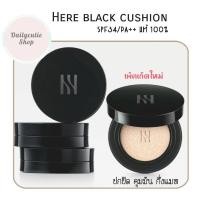 ราคา Hera Black Cushion(กึ่งแมท) New package SPF34 / PA++15g.((ของแท้ )) (6953825846)
