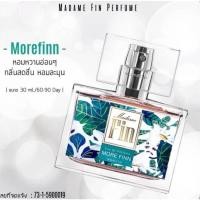 ราคา Madame Fin น้ำหอมมาดามฟิน กลิ่นมอร์ฟิน More Finn 30ml. ของแท้ (21715241627)
