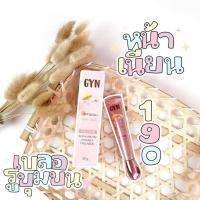 ราคา แต่งสวยด้วยกันแดดจินน์ GYN บำรุงผิว พร้อมกันแดดได้ถึง 50 เท่า✨✨ผิวแพ้ง่ายสามารถใช้ได้ ไม่ก่อให้เกิดสิว (15130336853)