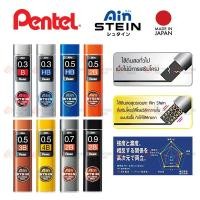 ราคา ไส้ดินสอกด Pentel รุ่น C275 Ain Stein ขนาด 0.3 0.5 0.7 0.9 (2335249998)